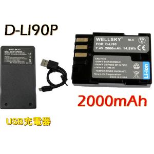 D-LI90P D-LI90 互換バッテリー 1個 &amp; 超軽量 USB Type C 急速 互換充電器 バッテリーチャージャー K-BC90PJ D-BC90P 1個  Pentax ペンタックス｜輸入雑貨NLS