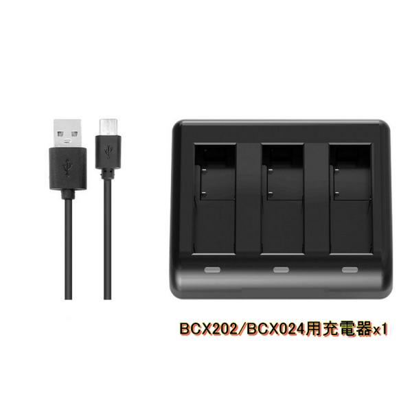 BCX204 BCX202 互換バッテリー 対応 [ トリプル ]  USB Type C  バッテ...