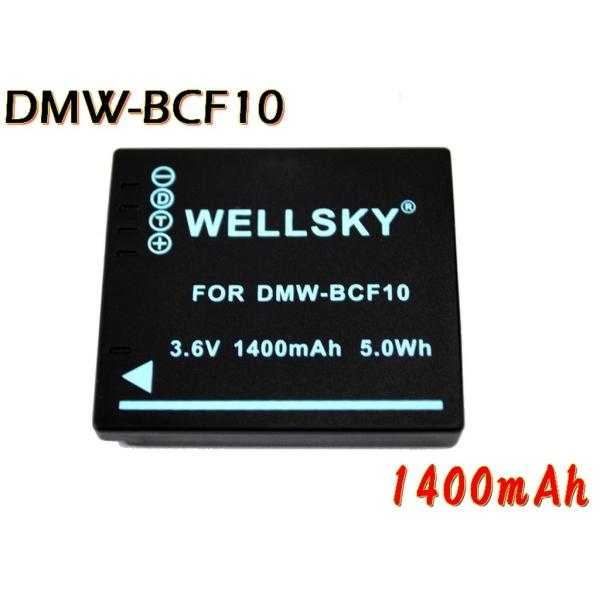 DMW-BCF10 互換バッテリー 1400mAh [ 純正充電器で充電可能 残量表示可能 純正品と...