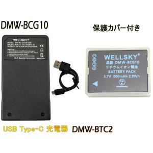 Panasonic（パナソニック） デジタルカメラ用バッテリーチャージャー