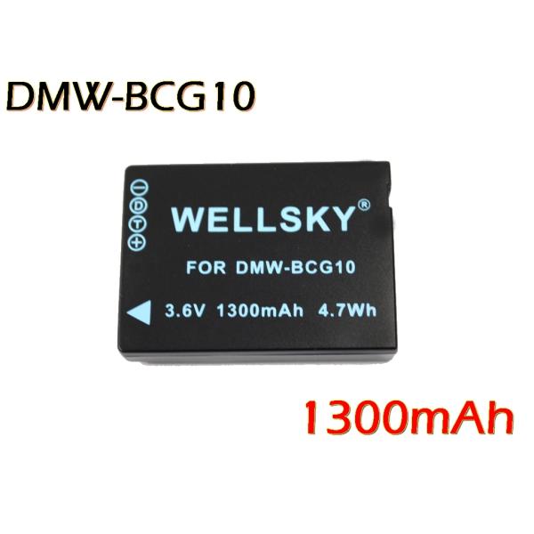 DMW-BCG10 JT-H320BT-10 BP-DC7 互換バッテリー 1300mAh [ 純正...