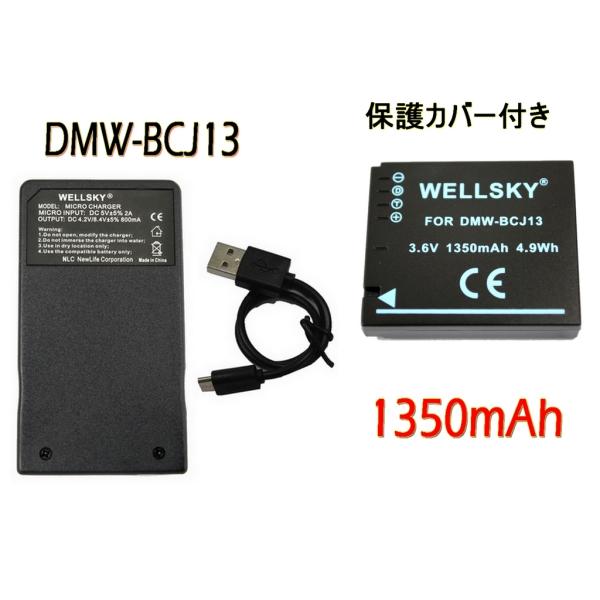 DMW-BCJ13 互換バッテリー 1350mAh 1個 &amp; [ 超軽量 ] USB Type-C ...