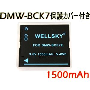 DMW-BCK7 互換バッテリー 1500mAh [ 純正充電器で充電可能 残量表示可能 純正品と同じよう使用可能 ] Panasonic パナソニック｜newlifestyle