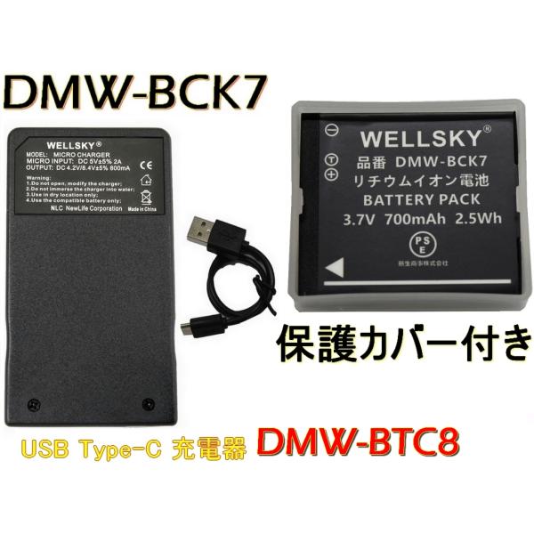 DMW-BCK7 NCA-YN101F 互換バッテリー  1個 + [ 超軽量 ] USB Type...