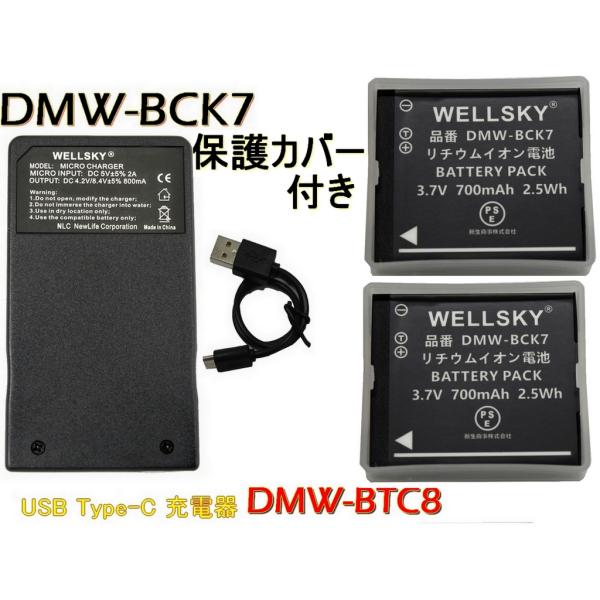 DMW-BCK7 NCA-YN101F 互換バッテリー  2個 + [ 超軽量 ] USB Type...