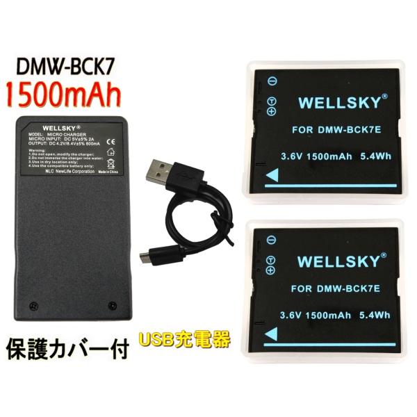 DMW-BCK7 互換バッテリー 1500mAh 2個 &amp; [ 超軽量 ] USB Type-C 急...