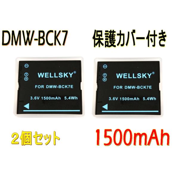 DMW-BCK7 [ 2個セット ] 互換バッテリー 1500mAh [ 純正充電器で充電可能 残量...