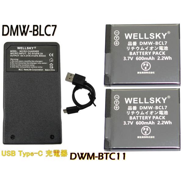 DMW-BCL7 互換バッテリー  2個 + [ 超軽量 ] USB Type-C   互換充電器 ...