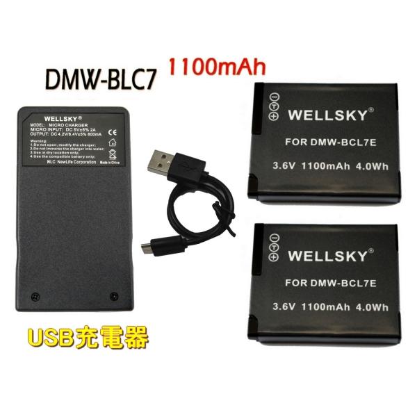 DMW-BCL7 互換バッテリー 1100mAh 2個 &amp; [ 超軽量 ] USB Type-C  ...