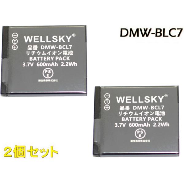DMW-BCL7 2個 互換バッテリー  [ 純正充電器で充電可能 残量表示可能 純正品と同じよう使...