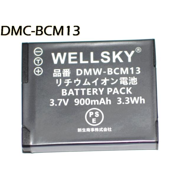 DMW-BCM13 互換バッテリー  [ 純正 充電器 バッテリーチャージャー で充電可能 残量表示...