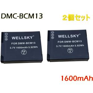 DMW-BCM13 [ 2個セット ] 互換バッテリー 1600mAh [ 純正 充電器 で充電可能 残量表示可能 純正品と同じよう使用可能 ] Panasonic パナソニック