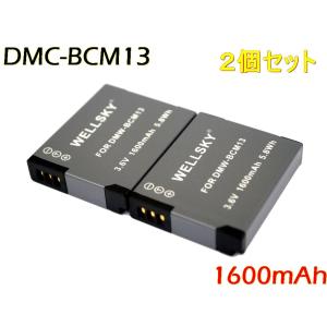 DMW-BCM13 [ 2個セット ] 互換バッテリー 1600mAh [ 純正 充電器 で充電可能 残量表示可能 純正品と同じよう使用可能 ] Panasonic パナソニック｜newlifestyle