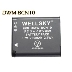 パナソニック Panasonic DMW-BCD10 互換バッテリー LUMIX DMC-TZ1 DMC