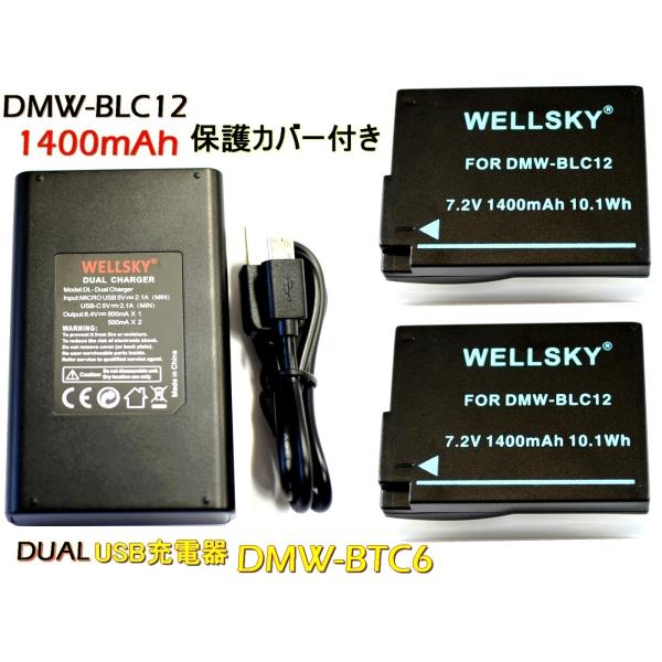 DMW-BLC12 互換バッテリー 2個 &amp; デュアル USB Type C 急速 互換充電器 バッ...