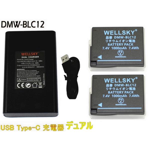 DMW-BLC12 Panasonic パナソニック 互換バッテリー 2個 + デュアル USB T...