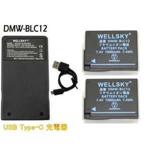 Panasonic（パナソニック） 【メール便 送料無料】 DMW-BLC12 純正