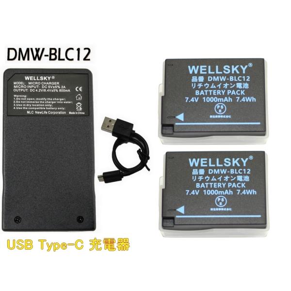 DMW-BLC12 Panasonic パナソニック 互換バッテリー 2個 + 超軽量 USB Ty...