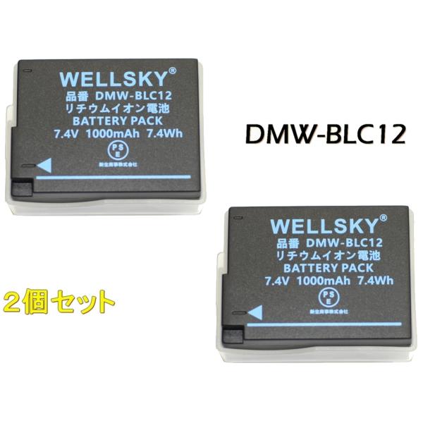 DMW-BLC12 Panasonic | BP-51 Sigma | BP-DC12 Leica ...