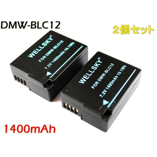 DMW-BLC12 互換バッテリー [ 2個セット ] [ 純正充電器で充電可能 残量表示可能  純...