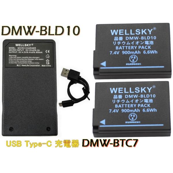 DMW-BLD10 互換バッテリー 2個 + 超軽量 USB  互換充電器 バッテリーチャージャー ...
