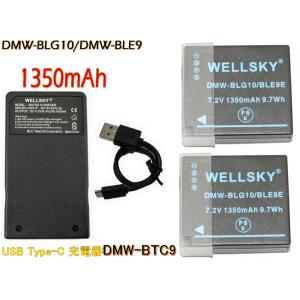 パナソニック Panasonic DMW-BLD10 互換バッテリー LUMIX DMC-GX1 DMC