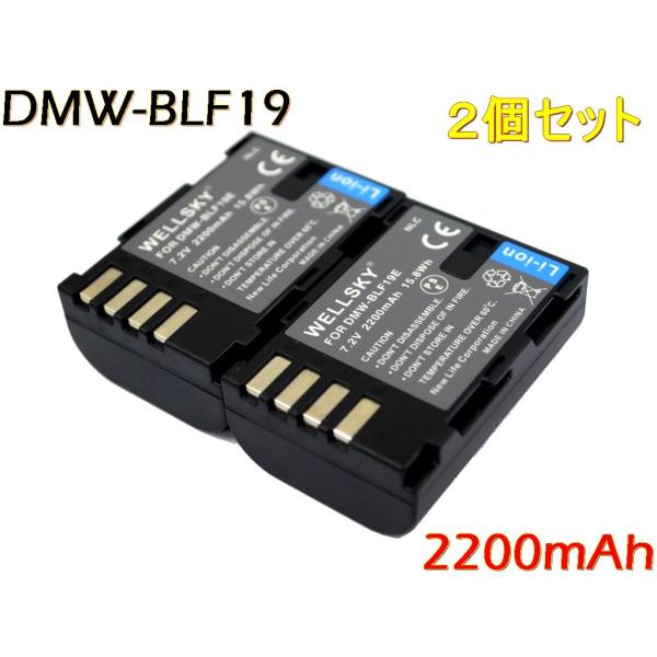 DMW-BLF19 2個セット 互換バッテリー 2200mAh [ 純正 充電器 バッテリーチャージ...