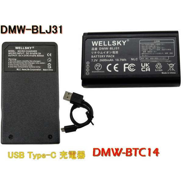 DMW-BLJ31 互換バッテリー  1個 + DMW-BTC14 [ 超軽量 ] USB  互換充...
