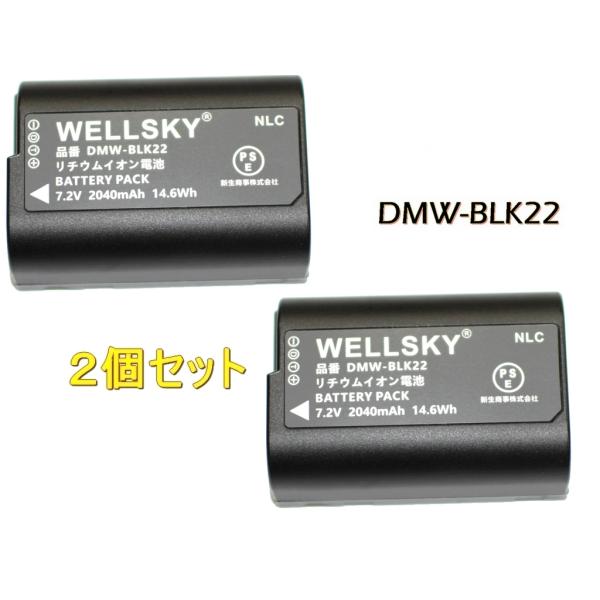 DMW-BLK22 2個 互換バッテリー  [ 純正 充電器 バッテリーチャージャー で充電可能 残...