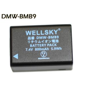パナソニックDMW-BMB9 互換バッテリーLUMIX DC-FZ85D DMC-FZ70 DMC