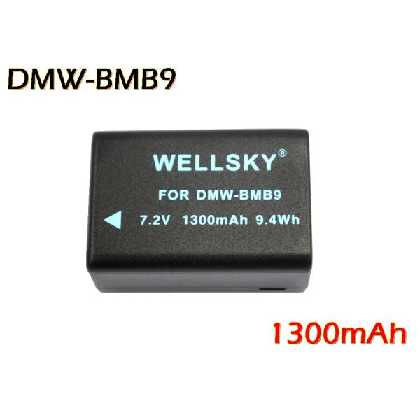 DMW-BMB9 互換バッテリー 1300mAh [ 純正充電器で充電可能 残量表示可能 純正品と同...
