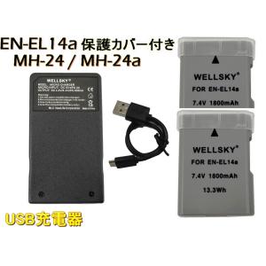 EN-EL14a EN-EL14 互換バッテリー 2個 &amp; MH-24 MH-24a 超軽量 USB...