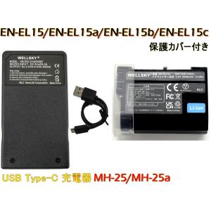 ニコン（Nikon） 【互換品】 EN-EL15 MH-25 MH-25a Nikon 互換 USB