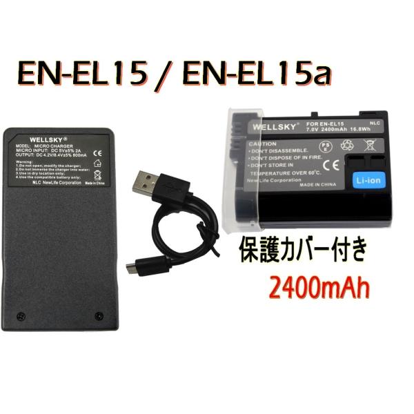 EN-EL15b EN-EL15a EN-EL15 互換バッテリー 1個 &amp; MH-25 MH-25...