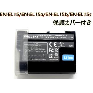 DC111 USB型充電器 MH-24 と ニコンEN-EL14 EN-EL14a 互換バッテリーの
