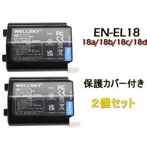 NinoLite ニコン EN-EL18D 互換バッテリー 大容量3350mAh 実容量高