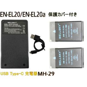 nikon coolpix p1100プラス、予備バッテリー ニコン（Nikon） 【互換品】 EN-EL20 Nikon 互換 USB 充電器 MH-27 MH