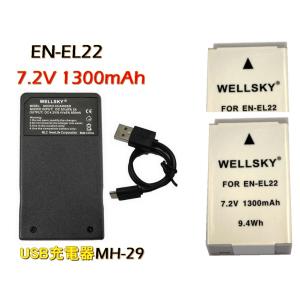 EN-EL22 EN-EL20 互換バッテリー 1300mAh 2個 &  MH-27 MH-29 超軽量 USB 急速 互換充電器 バッテリーチャージャー 1個｜newlifestyle