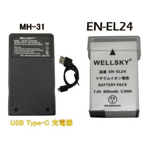 ニコン（Nikon） EN-EL20 Nikon 互換バッテリー 1個と 互換USB充電器