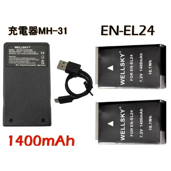 EN-EL24 互換バッテリー 2個 &amp; MH-31 超軽量 USB Type C 急速 互換充電器...