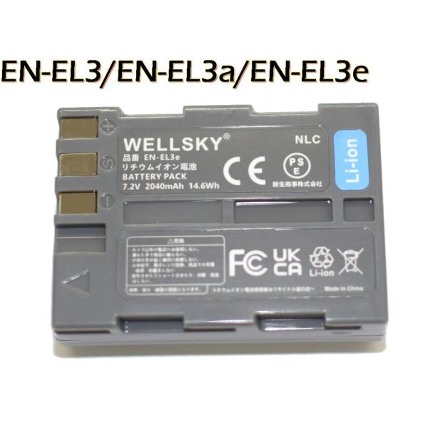 EN-EL3 EN-EL3a EN-EL3e 互換バッテリー [ 純正充電器で充電可能 残量表示可能...