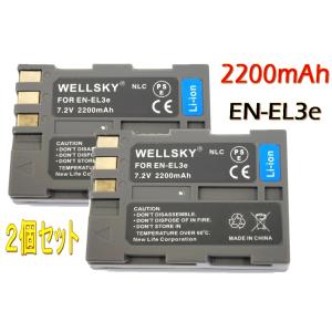 EN-EL3 EN-EL3a EN-EL3e  [ 2個セット ] 互換バッテリー [ 純正充電器で充電可能 残量表示可能 純正品と同じよう使用可能 ] NIKON ニコン｜newlifestyle