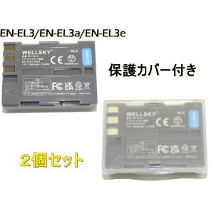 Nikon ニコン EN-EL3E 互換バッテリー D700 D300 D200 D90 D70s D50