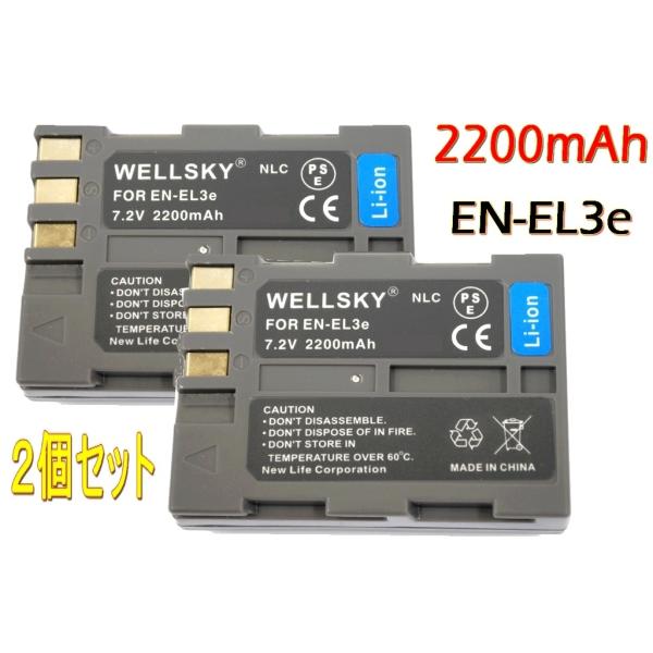 EN-EL3 EN-EL3a EN-EL3e  [ 2個セット ] 互換バッテリー [ 純正充電器で...