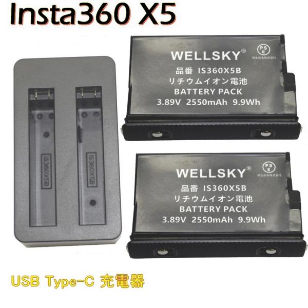 Insta360  X5 用 互換バッテリー IS360X5B   2個 &amp; デュアル 超軽量 US...