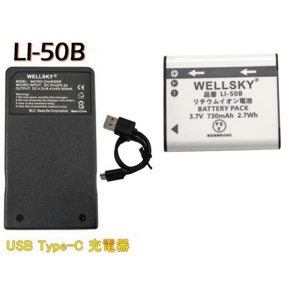 LI-50B | DB-100 | D-LI92 |  VW-VBX090-W / VW-VBX09...