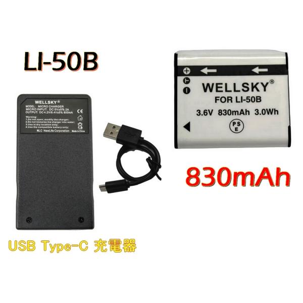 LI-50B | DB-100 | D-LI92 |  VW-VBX090-W / VW-VBX09...