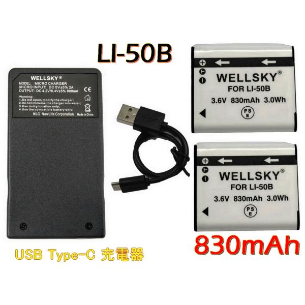 LI-50B | DB-100 | D-LI92 |  VW-VBX090-W / VW-VBX09...
