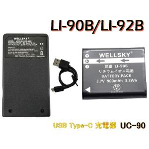 ロワジャパン 【互換品】 オリンパス対応 UC-90 UC-92 USB充電器 LI