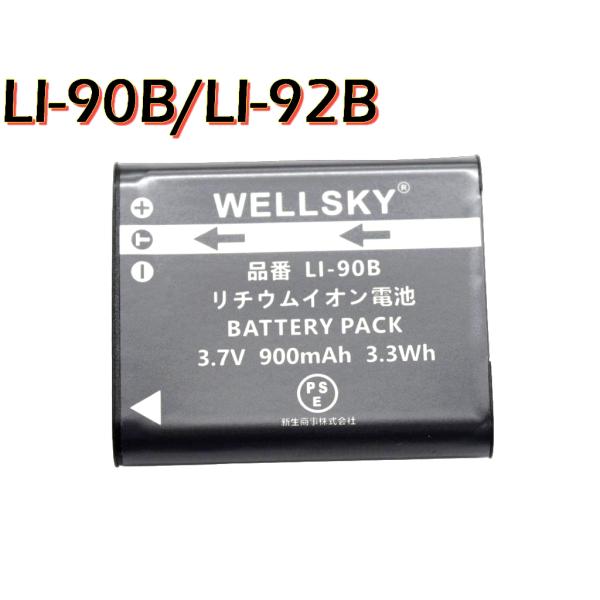 LI-90B LI-92B DB-110 互換バッテリー  純正充電器で充電可能 残量表示可能 純正...